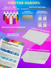 Набор для рисования на воде эбру Brauberg Hobby, 665356, 12 цветов, 120 картин, лоток А4