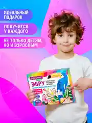 Набор для рисования на воде эбру Brauberg Hobby, 665356, 12 цветов, 120 картин, лоток А4