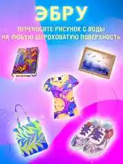 Набор для рисования на воде эбру Brauberg Hobby, 665356, 12 цветов, 120 картин, лоток А4