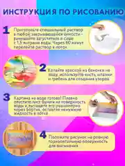 Набор для рисования на воде эбру Brauberg Hobby, 665356, 12 цветов, 120 картин, лоток А4
