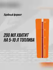 Масло моторное 2х тактное ВМПАВТО, для бензопил и садовой техники, 200 мл