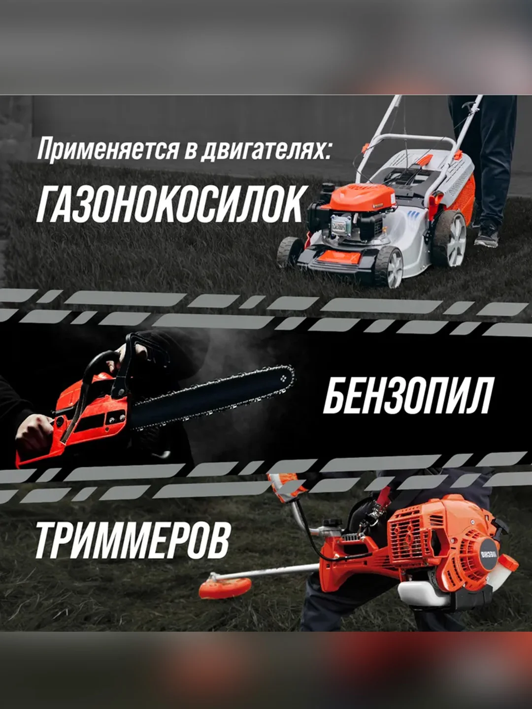 Масло моторное 2х тактное ВМПАВТО, для бензопил и садовой техники, 200 мл