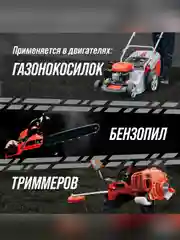 Масло моторное 2х тактное ВМПАВТО, для бензопил и садовой техники, 200 мл
