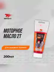 Масло моторное 2х тактное ВМПАВТО, для бензопил и садовой техники, 200 мл