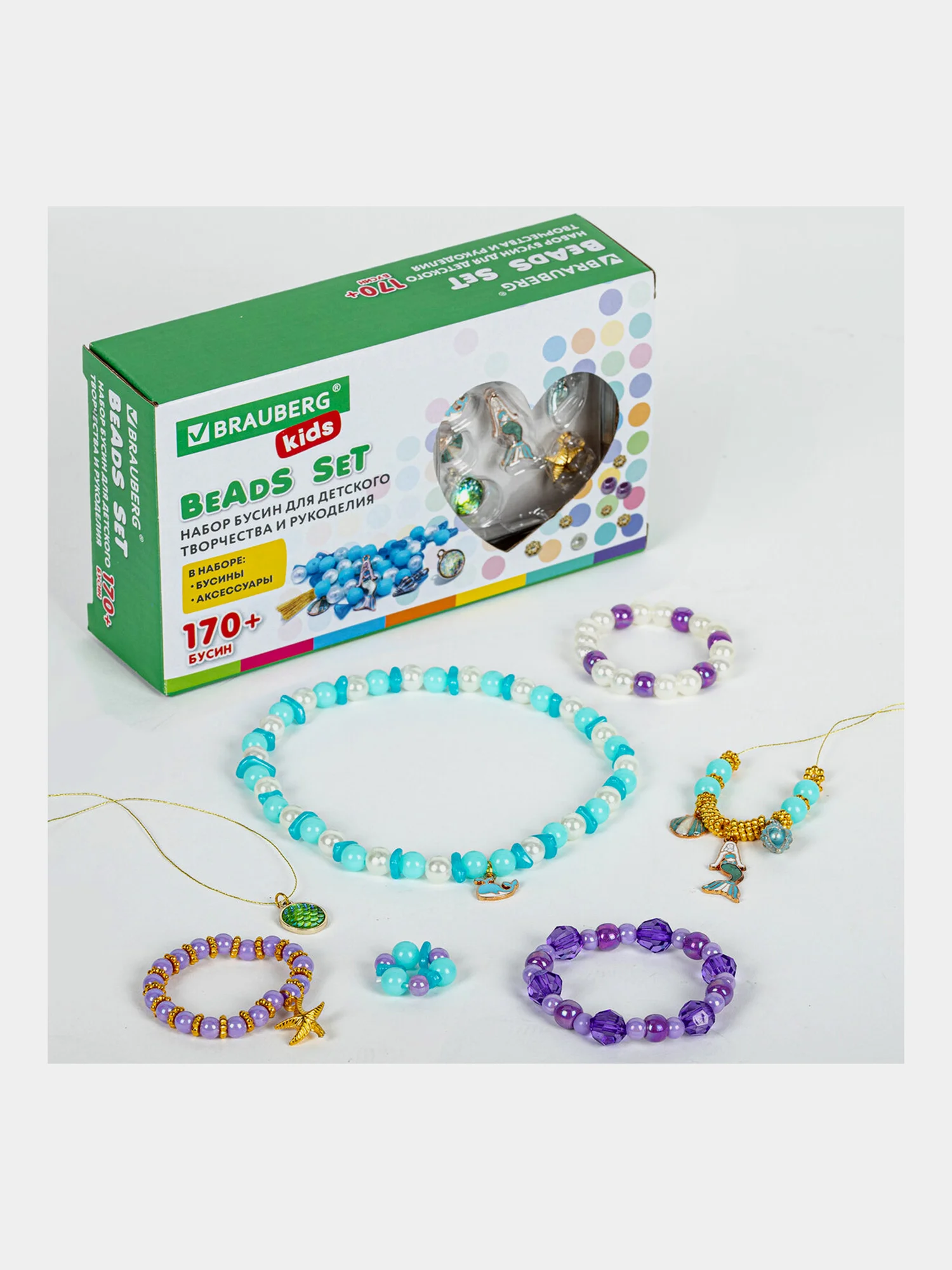 Набор Beads Set для творчества Русалки, 170 бусин, 6 метал. шармов, резинка, Brauberg Kids