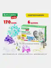 Набор Beads Set для творчества Русалки, 170 бусин, 6 метал. шармов, резинка, Brauberg Kids