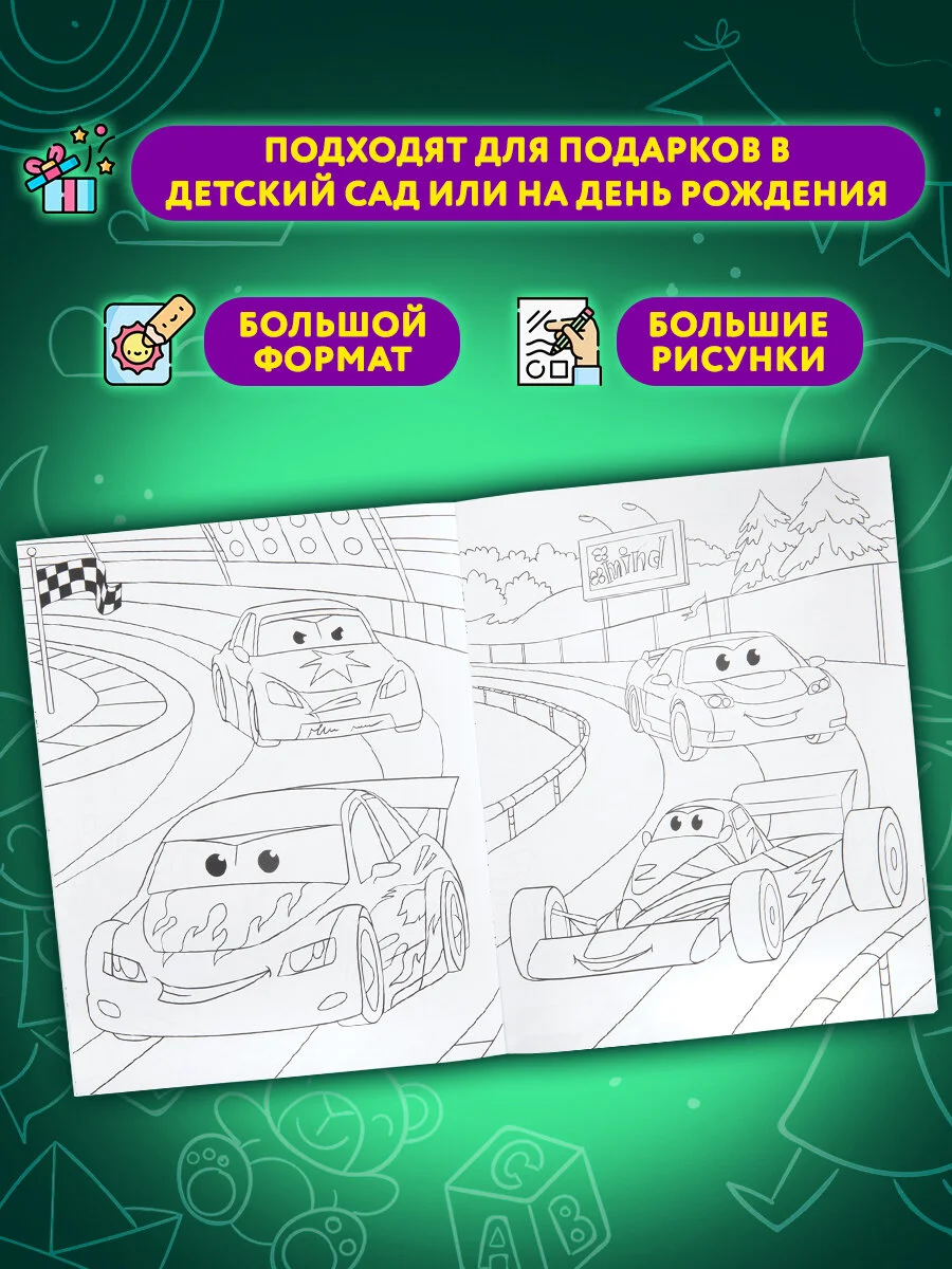 Набор детских раскрасок Prof-Press Маленький художник, 691076, А4 195х250 мм 15 шт 16 стр