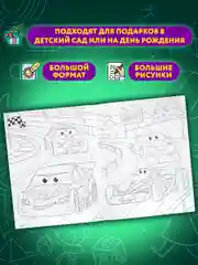 Набор детских раскрасок Prof-Press Маленький художник, 691076, А4 195х250 мм 15 шт 16 стр