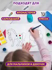 Набор детских раскрасок Prof-Press Маленький художник, 691076, А4 195х250 мм 15 шт 16 стр