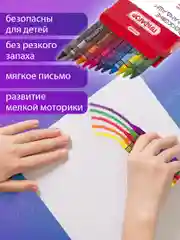 Восковые мелки ПИФАГОР "СОЛНЫШКО", НАБОР 12 цв., 227279