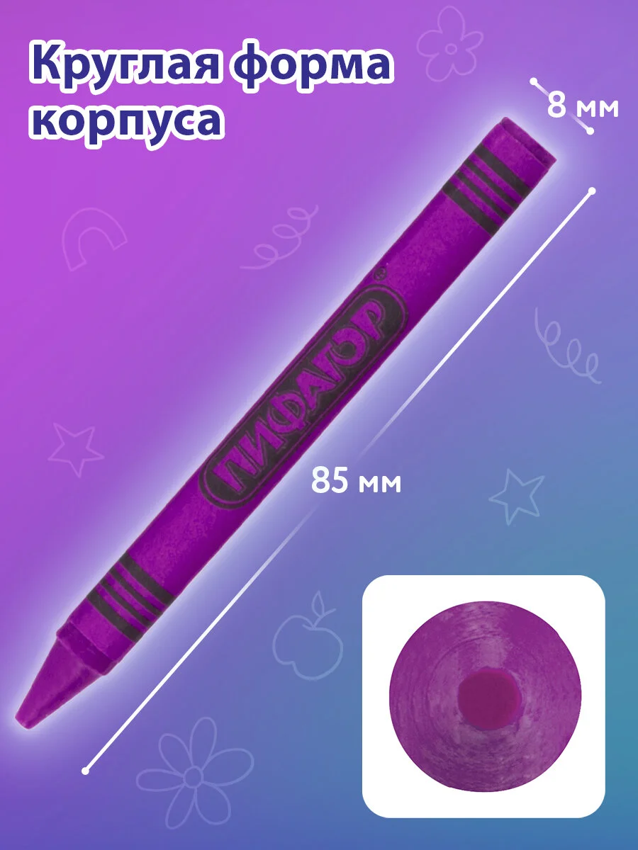 Восковые мелки ПИФАГОР "СОЛНЫШКО", НАБОР 12 цв., 227279