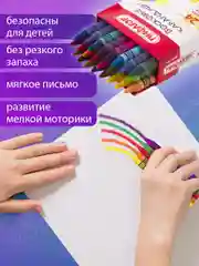 Восковые мелки ПИФАГОР "СОЛНЫШКО", НАБОР 24 цв., 227281