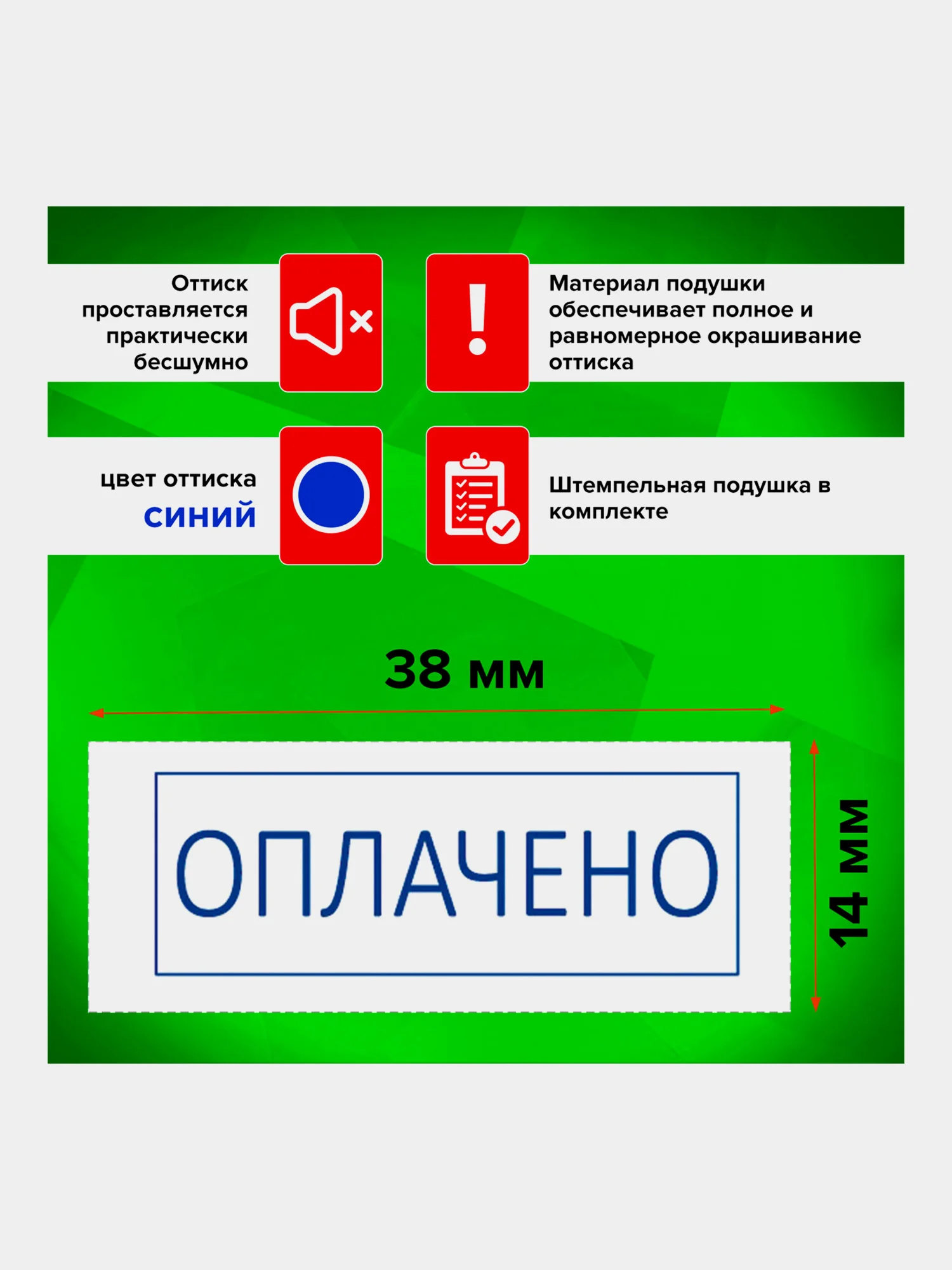 Штамп стандартный STAFF Printer 9011T "ОПЛАЧЕНО", оттиск 38 х 14 мм, 237421
