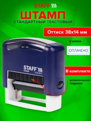 Штамп стандартный STAFF Printer 9011T "ОПЛАЧЕНО", оттиск 38 х 14 мм, 237421