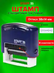 Штамп стандартный STAFF Printer 9011T "ОПЛАЧЕНО", оттиск 38 х 14 мм, 237421