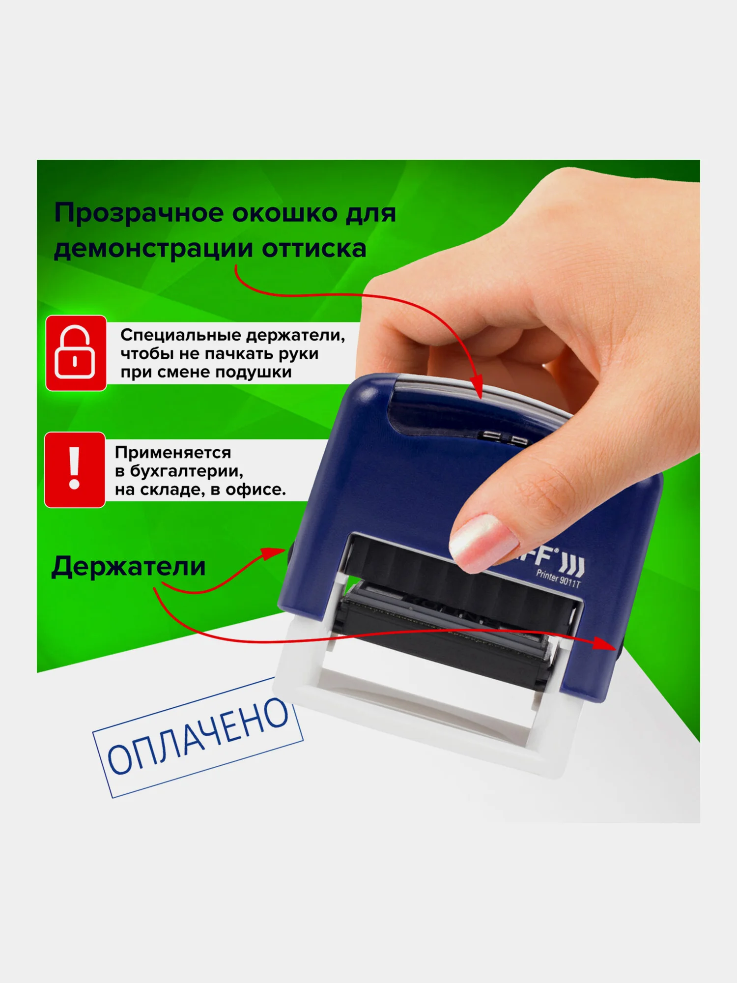 Штамп стандартный STAFF Printer 9011T "ОПЛАЧЕНО", оттиск 38 х 14 мм, 237421