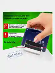Штамп стандартный STAFF Printer 9011T "ОПЛАЧЕНО", оттиск 38 х 14 мм, 237421