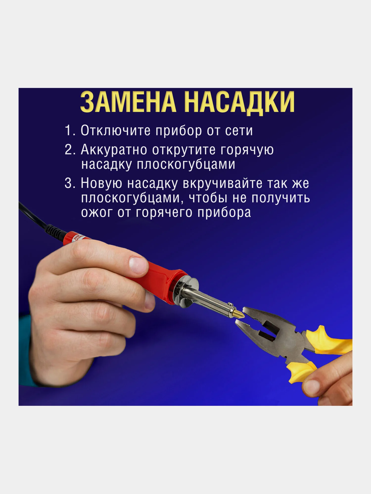 Набор для выжигания (паяльник), 20 насадок + нож, в пластиковом кейсе, Brauberg, 664701