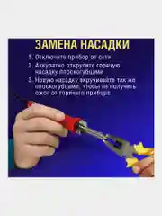 Набор для выжигания (паяльник), 20 насадок + нож, в пластиковом кейсе, Brauberg, 664701