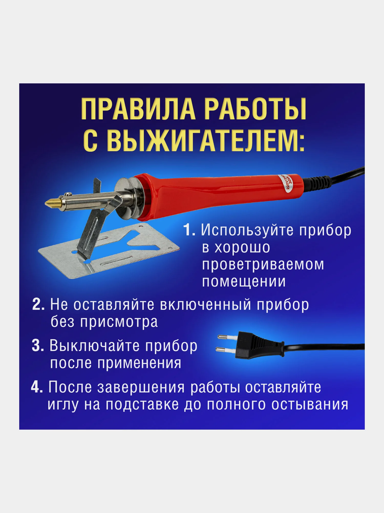 Набор для выжигания (паяльник), 20 насадок + нож, в пластиковом кейсе, Brauberg, 664701
