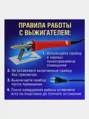 Набор для выжигания (паяльник), 20 насадок + нож, в пластиковом кейсе, Brauberg, 664701