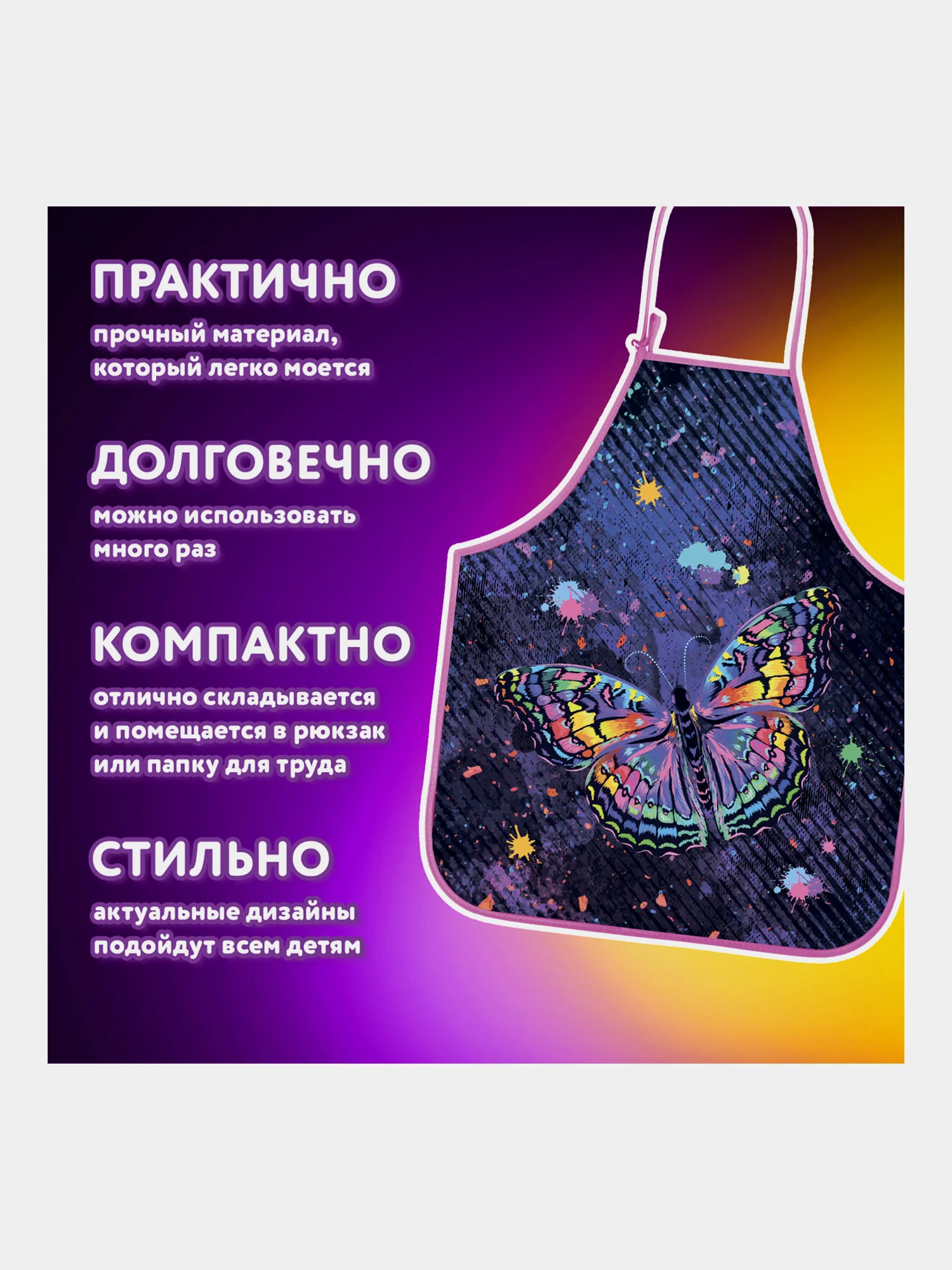 Фартук школьный детский для уроков труда, рисования, творчества с нарукавниками, 271041