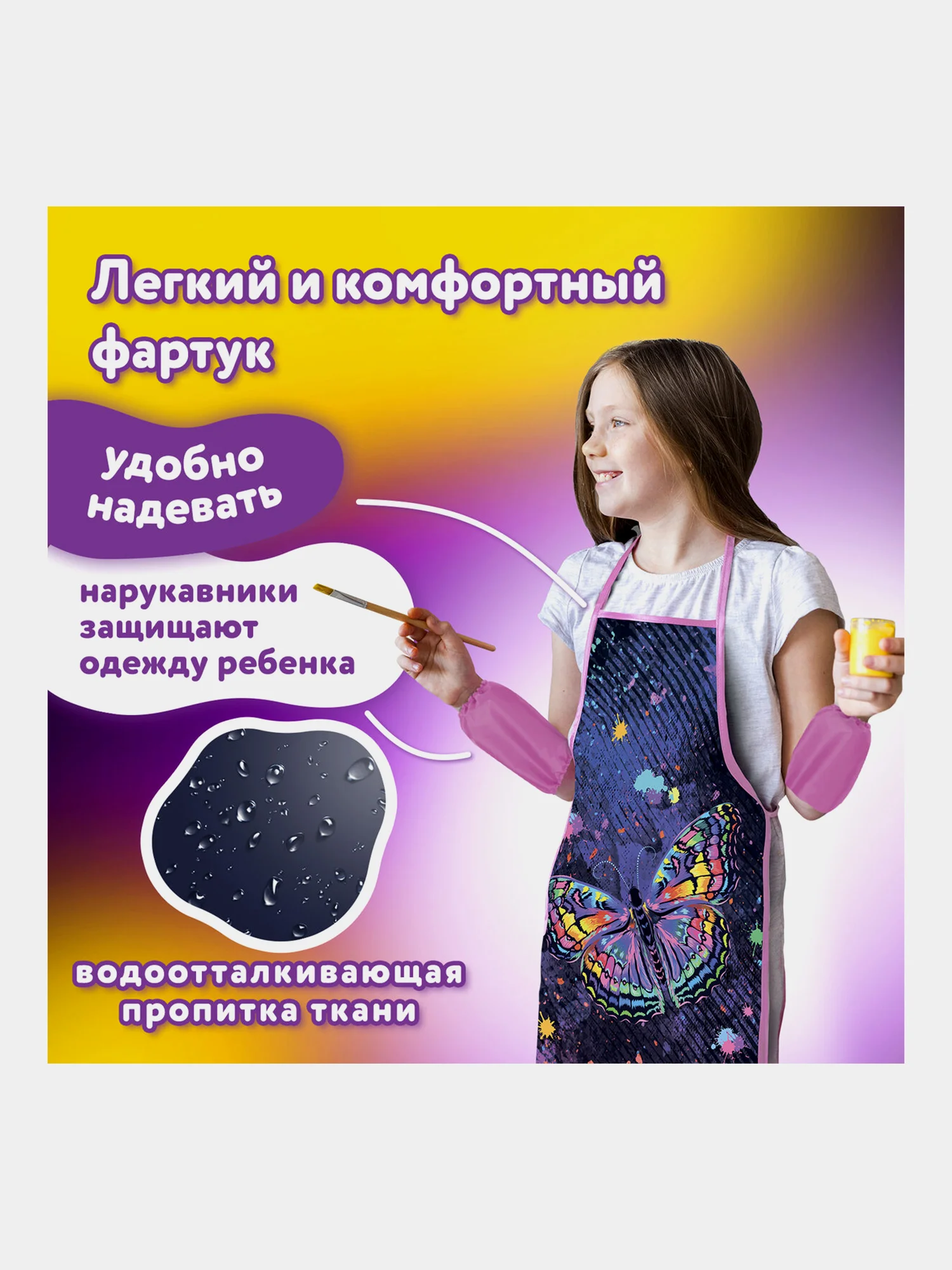 Фартук школьный детский для уроков труда, рисования, творчества с нарукавниками, 271041