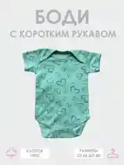 Бирюзовый боди с коротким рукавом на девочку, пенье, от 56 до 80 размера