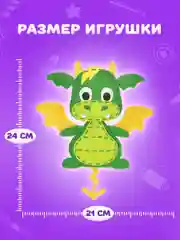 Набор для шитья игрушки Юнландия Дракон, кукла из фетра для девочек, швейный набор детский