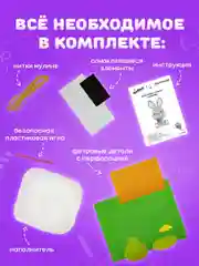 Набор для шитья игрушки Юнландия Дракон, кукла из фетра для девочек, швейный набор детский