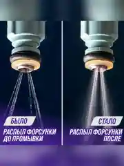 Очиститель форсунок ВМПАВТО Валера, 1 л