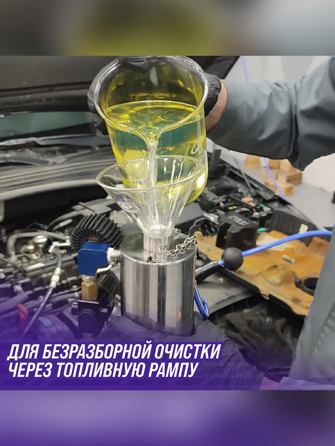 Очиститель форсунок ВМПАВТО Валера, 1 л