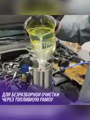 Очиститель форсунок ВМПАВТО Валера, 1 л