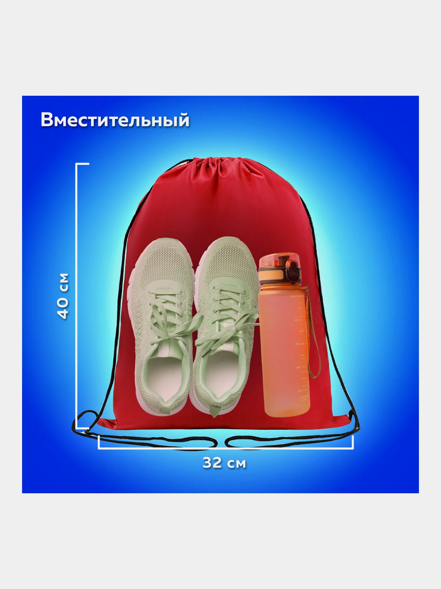 Сумка для сменной обуви, мешок для сменки Пифагор, 1 отделение, красный, 271616