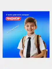 Сумка для сменной обуви, мешок для сменки Пифагор, 1 отделение, синий, 271617