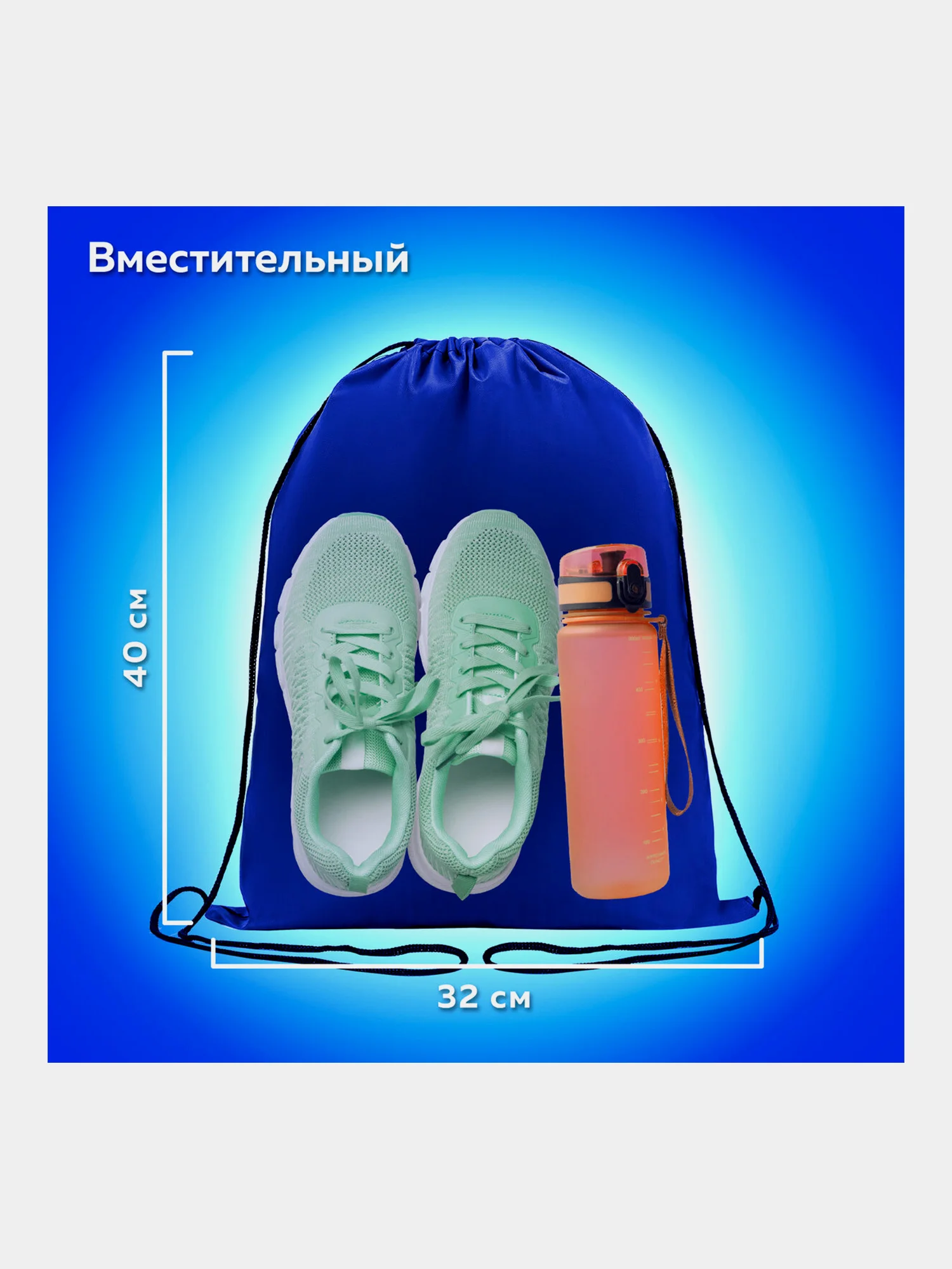 Сумка для сменной обуви, мешок для сменки Пифагор, 1 отделение, синий, 271617