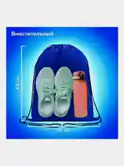 Сумка для сменной обуви, мешок для сменки Пифагор, 1 отделение, синий, 271617