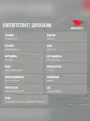 Масло для АКПП ВМПАВТО ATF Dexron VI, канистра 1 л