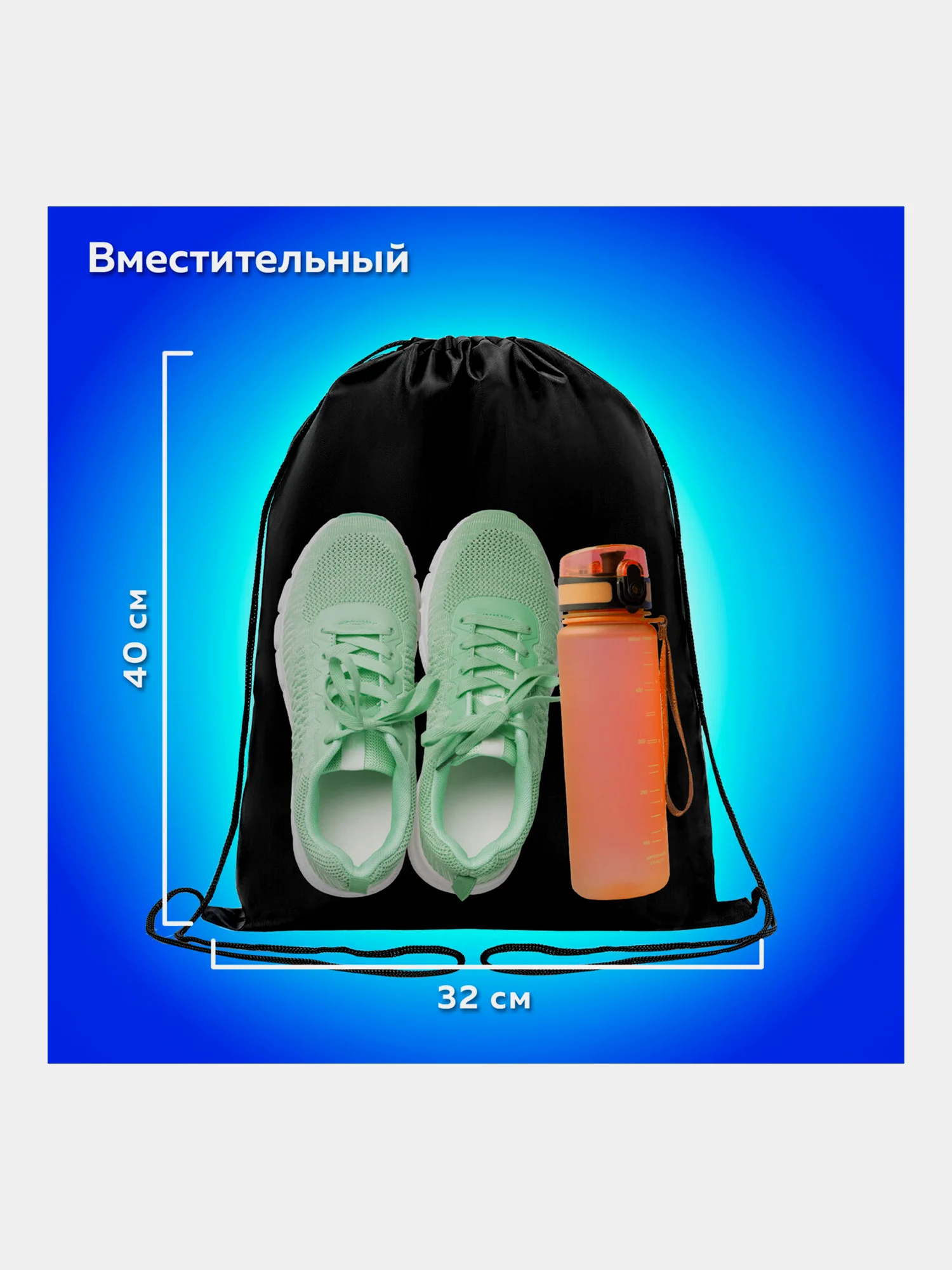 Сумка для сменной обуви, мешок для сменки Пифагор, 1 отделение, черный, 271618