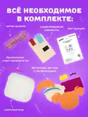 Набор для шитья игрушки Юнландия Кукла, из фетра для девочек, 10 шт, швейный набор детский