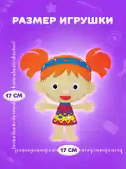 Набор для шитья игрушки Юнландия Кукла, из фетра для девочек, 10 шт, швейный набор детский