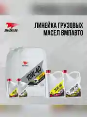 Масло трансмиссионное ВМПАВТО 75W-140 GL-5, канистра 1 л