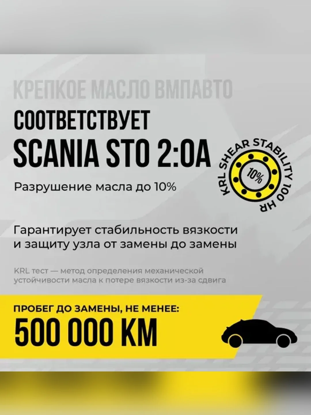 Масло трансмиссионное ВМПАВТО 75W-140 GL-5, канистра 1 л