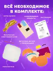 Набор для шитья игрушки Юнландия "Вкусняшки", кукла из фетра, 10 игрушек - 1 комплект