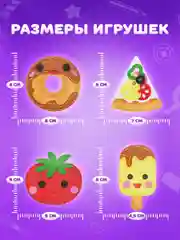 Набор для шитья игрушки Юнландия "Вкусняшки", кукла из фетра, 10 игрушек - 1 комплект