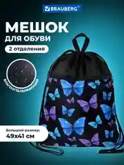 Мешок для обуви Brauberg, сумка для сменки в школу, чехол с петлей, карманом на молнии