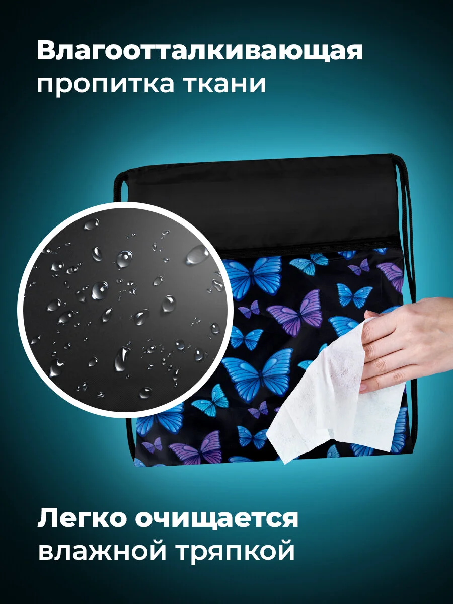 Мешок для обуви Brauberg, сумка для сменки в школу, чехол с петлей, карманом на молнии