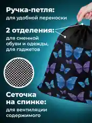 Мешок для обуви Brauberg, сумка для сменки в школу, чехол с петлей, карманом на молнии