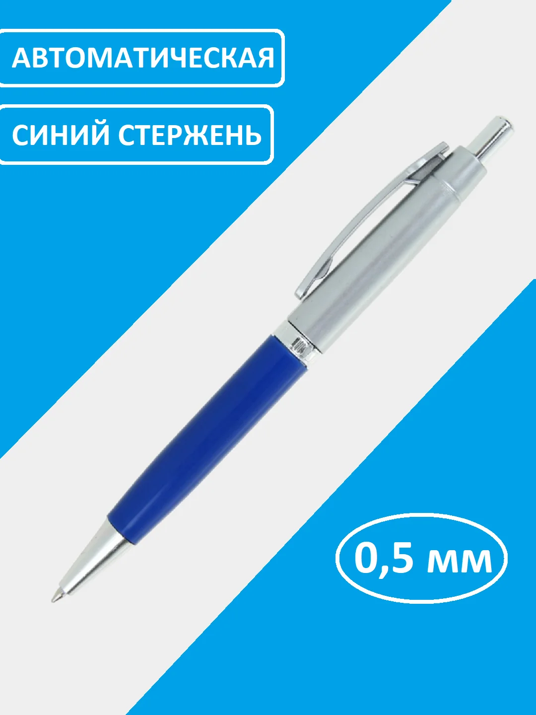 Индиго ручка шариковая синяя, набор ручек с синим стержнем