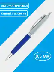 Индиго ручка шариковая синяя, набор ручек с синим стержнем